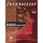 INTENSIVIST Vol.7 No.1 2015 (特集:ARDS Berlinその後)