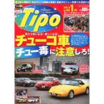 Tipo (ティーポ) 2011年 01月号 Vol.259