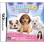 かわいい仔犬DS2