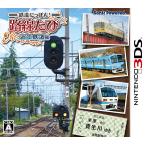鉄道にっぽん 路線たび 近江鉄道編 - 3DS