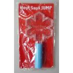 ペンライト HeySayJUMP 2008-2009 「Hey Say Jump-ing Tour '08-09」