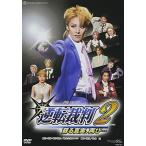 ショッピング逆転裁判 『逆転裁判2』 DVD