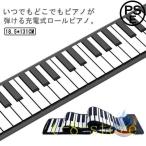  развивающая игрушка 88 клавиатура электронное пианино USB заряжающийся складной фортепьяно клавиатура тренировка zonchi- начинающий предназначенный аранжировка исполнение ребенок compact код палец . тренировка подарок 