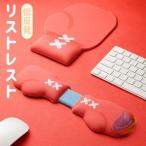 リストレスト マウス キーボード 低反発 マウスパッド 手首 荷重分散ゾンチー疲労軽減 通気性 滑り止め 柔らかい 会社 自宅 手首に優しい リラックスグッズ 癒し