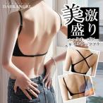 ブラジャーレディース トップス 背中見せ ブラ ブラトップ 背中 開き 黒ゾンチーインナー バックオープンブラ キャミソール キャミ バック オープン 見せブラ