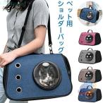  домашнее животное Carry кошка дорожная сумка дорожная сумка собака космический корабль Carry кейс zonchi- кошка задний космос Capsule легкий кошка Carry задний домашнее животное сумка 
