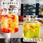 保存容器 密閉 キッチン 1L 1.5L 2.5L 3L