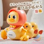 赤ちゃん おもちゃ 幼児アヒル 早期知育玩具 ベビーおもちゃ スイングゾンチーハイハイ期おもちゃ 音楽 ライト付き アヒル親 ママ1羽 アヒルの親子