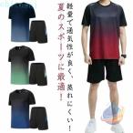 上下セット ランニングウェア 短パン 半袖Tシャツ tシャツ メンズ ハーフパンツゾンチー2点セット 夏 半袖 レディース スポーツウェア 軽量 カジュアル 薄手