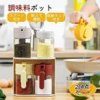 調味料ポット 調味料入れ 塩 砂糖入