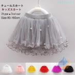  юбка Kids Kids Dance юбка девочка детский жемчуг имеется chuchu юбка zonchi- красочный мини-юбка кринолин нежный Princess кринолин культура праздник 
