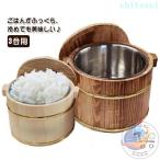 おひつ 飯びつ 2合 3合用 飯櫃 お鉢 �