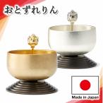 [ новый размещение специальный скидка ] предметы для домашнего буддийского алтаря rin .. смещение rin клетка . комплект современный предметы для домашнего буддийского алтаря домашний алтарь предметы для домашнего буддийского алтаря модный rinbo имеется compact обрядовые предметы .. смещение 