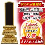 [ специальный скидка ] мемориальная табличка название inserting 1 имя бесплатный . форма . -слойный [ золотой . отделка ]4.0 размер ~ 6.0 размер современный мемориальная табличка современный название inserting краска мемориальная табличка высококлассный 