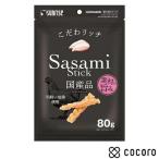 サンライズ こだわリッチ ササミス�