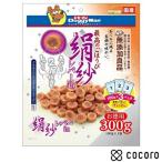 絹紗 レバーin 300g 犬 えさ おやつ スナック 間食 ◆賞味期限 2026年8月