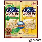 グラン・デリ 100%国産鶏肉 2つの味わい ジュレ ブロッコリー&チーズ(30gx2) 犬 ドッグフード えさ ウェット ◆賞味期限 2027年12月