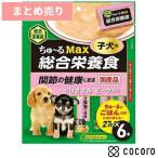 5個まとめ売り 犬用 ちゅ〜る Max 子犬用 とりささみ ビーフ入り 27g×6本入 犬 ドッグフード ◆賞味期限 2023年1月