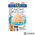 こんにゃくダイエット とりささみ&鶏軟骨 60g 犬 ドッグフード えさ ウェット ◆賞味期限 2027年4月