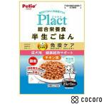プラクト 総合栄養食 半生ごはん 成犬用健康サポート 125g 犬 ドッグフード えさ 半生 ◆賞味期限 2026年7月