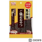ご馳走おやつ国産牛レバースライス 70g 犬 えさ おやつ ジャーキー ◆賞味期限 2026年7月
