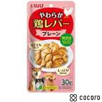 いなば やわらか鶏レバー プレーン 30g 犬 えさ おやつ ペースト レトルト ◆賞味期限 2026年12月