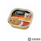 シーザー 吟撰ビーフ チーズ・野菜入り 100g(CE28) 犬 ドッグフード えさ ウェット ◆賞味期限 2026年11月