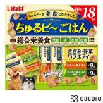 i.....bi~.. . куриная грудка * овощи варьете 180g(10gx18 пакет ) собака корм для собак .. половина сырой * срок годности 2027 год 11 месяц 