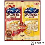 グラン・デリ パウチ 2つの味わい 成犬用 ほぐし ビーフ&チーズ 30g×2 犬 ドッグフード えさ ウェット ◆賞味期限 2026年8月