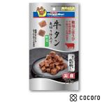 牛タン角切り仕立て 野菜入り 70g 犬 えさ おやつ ジャーキー ◆賞味期限 2026年3月