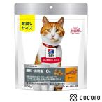サイエンス・ダイエット 猫用 避妊・去勢 チキン 200g 猫 キャットフード えさ ドライ ◆賞味期限 2026年12月