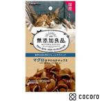 無添加良品 マグロのやわらかチップス40g 猫 えさ おやつ スナック 間食 ◆賞味期限 2026年5月