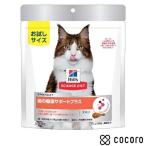 サイエンス・ダイエット 猫用 腸の健康 チキン 200g 猫 キャットフード えさ ドライ ◆賞味期限 2026年12月