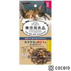 無添加良品 おさかな&おにくのよくばりビッツ20g 猫 えさ おやつ スナック 間食 ◆賞味期限 2026年5月