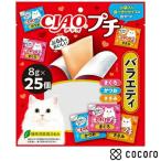 CIAO маленький варьете 8gx25 шт кошка .. закуска промежуток еда * срок годности 2027 год 8 месяц 