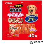 ゴン太のササミ巻き巻