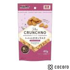The CRUNCHNO ちっちゃなチキンラスク �