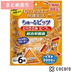 3個まとめ売り いなば Cozy Life ちゅーるビッツ 総合栄養食 とりささみ ビーフ入り 12g×6袋 犬 ドッグフード えさ 半生 ◆賞味期限 2026年1月