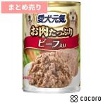 24個まとめ売り 愛犬元気 お肉たっ�