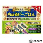 i.....bi~.. . обобщенный питание еда овощи варьете 10g×54 пакет собака корм для собак .. половина сырой * срок годности 2027 год 9 месяц 