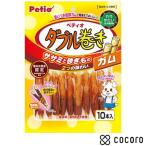 ペティオ ササミ＋チキンガムMOGU砂ぎもハード ダブル巻き ガム 10本入 犬 えさ おやつ ガム 骨 デンタル ◆賞味期限 2026年12月