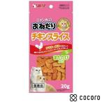サンライズ ニャン太のおねだり チキンスライス またたび入り 20g 猫 えさ おやつ ジャーキー ◆賞味期限 2027年1月