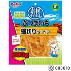 ペティオ 素材そのまま さつまいも 細切りタイプ(280g) 犬 えさ おやつ スナック 間食 ◆賞味期限 2025年12月