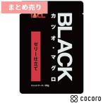 14個まとめ売り BLACK カツオ・マグロ ゼリー仕立て 80g 猫 キャットフード えさ ウェット ◆賞味期限 2027年4月