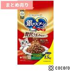 6個まとめ売り 銀のスプーン 贅沢うまみ仕立て お魚・お肉・野菜入り(1.5kg) 猫 キャットフード えさ ドライ ◆賞味期限 2025年10月