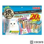 猫用おやつ