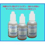  Okinawa mozk* низкий минут . фукоидан * море c ..*ma- Lynn Grace 50mgx3 шт. комплект 