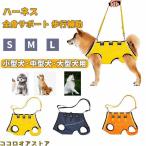  dog Harness nursing for Harness whole body support walking assistance small size dog medium sized dog . dog . dog front pair rear pair assistance for pets walking assistance Harness dog for Harness removal and re-installation easy adjustment possibility 