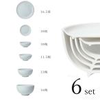 椀 ボウル 丸皿 6Pセット わんなり 器セット 一人暮らし スタッキング シンプル 皿セット 白磁 青磁 食器 白いお皿 小田陶器 瑞浪