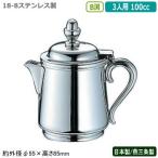 ミルクポット ステンレス 日本製 燕
